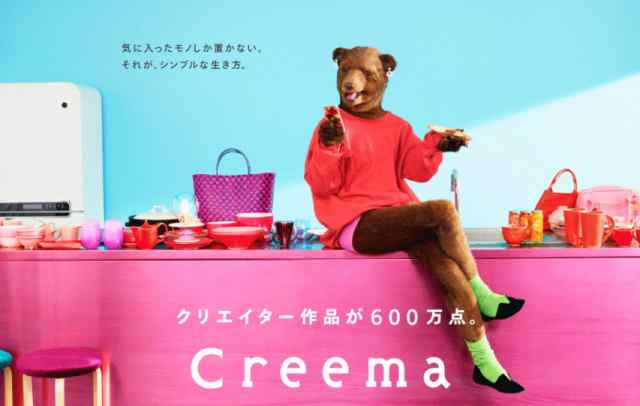 (C)creema__テレビCM