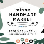 minne（ミンネ）のハンドメイドマーケット2020埼玉スーパーアリーナで開催