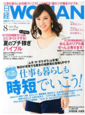 Amazon.co.jp：_日経_WOMAN__ウーマン__2013年_08月号__雑誌___日経WOMAN__本