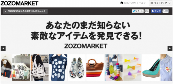日本中から素敵なアイテムが集まるマーケット_-_ZOZOMARKET
