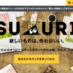 オリジナルグッズを無料で作れて、販売できちゃうサイトアプリ「SUZURI スズリ」が凄すぎる！
