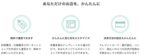 BASE（ベイス）簡単に自分だけのネットショップが持てちゃうアプリ！_image-2