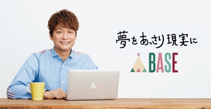 (C)BASE_新CM_香取慎吾