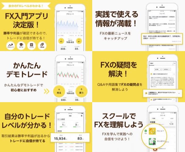 Fx初心者にオススメのfxアプリ8選 デモやゲームで勉強練習できる Iphone Android対応 プチ稼ぎドットコム 在宅ワーク 内職 副業の専門情報局