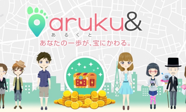 aruku&（あるくと） -ウォーキングで地域名産品当たる！