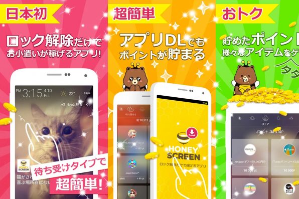 Cm動画を観るだけでお小遣い稼ぎできる サイトとアプリを紹介 プチ稼ぎドットコム 在宅ワーク 内職 副業の専門情報局