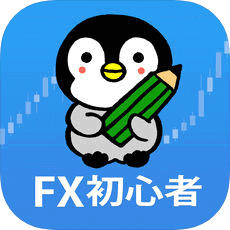 FX初心者ガイド