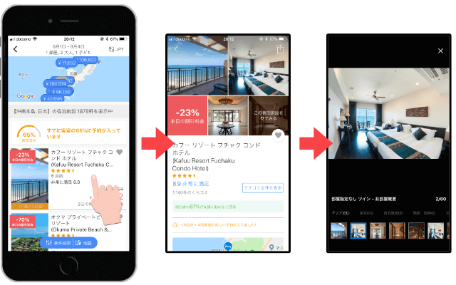 Agoda（アゴダ）アプリ「ホテル検索」