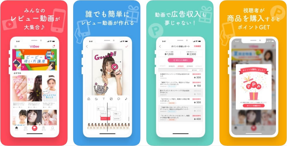 今までに無かった新しいお小遣い稼ぎアプリが話題 スマホの副業に興味がある方は乗り遅れ注意