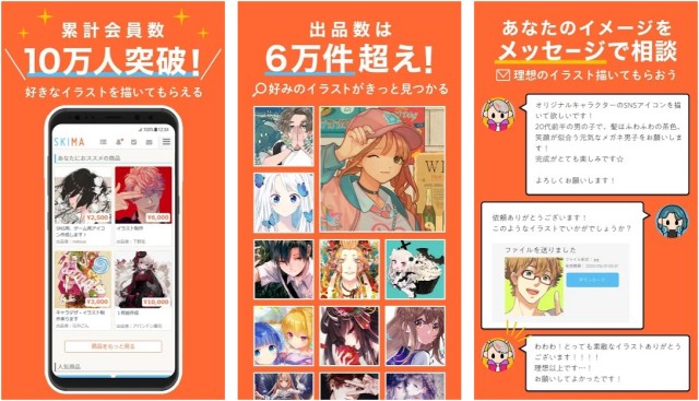 自分のイラストや絵をネットで売る 販売するサイトと方法