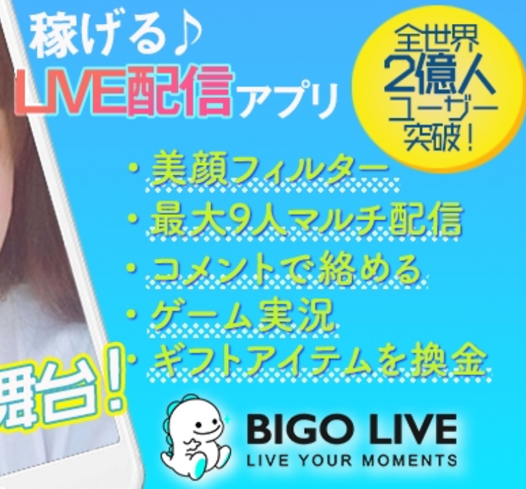 本当は教えたくない スマホだけで稼ぐ主婦愛用のアプリ まとめ