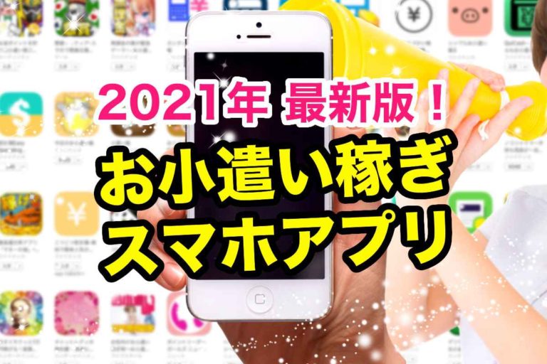 スマホで出来る在宅ワーク プチ稼ぎドットコム 在宅ワーク 内職 副業の専門情報局