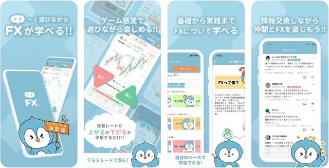 Fx初心者にオススメのfxアプリ8選 デモやゲームで勉強練習できる Iphone Android対応