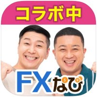 Fx初心者にオススメのfxアプリ8選 デモやゲームで勉強練習できる Iphone Android対応